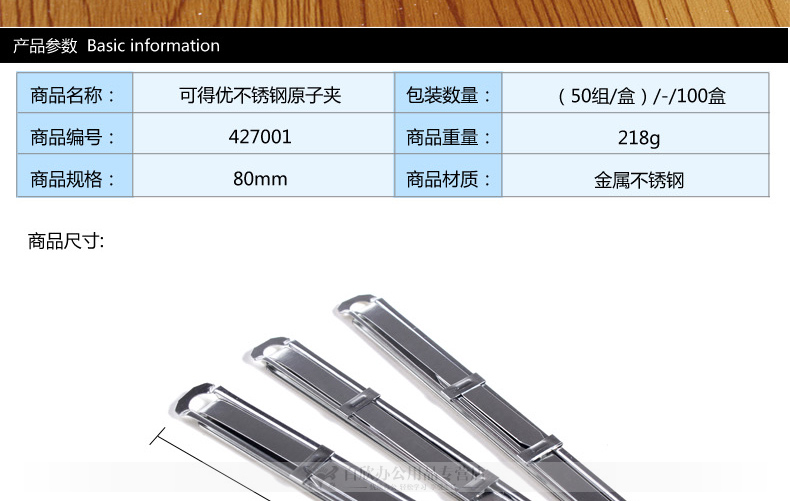 不銹鋼裝訂夾